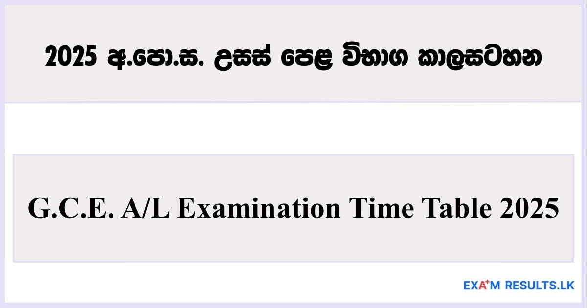 G.C.E. A/L Examination Time Table 2025