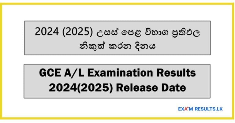 GCE AL Examination Results 2024(2025) - Release Date