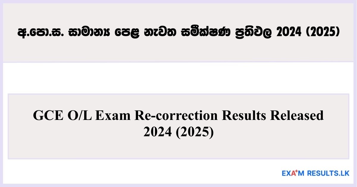 GCE O/L Exam Re-correction Results Released 2024 (2025)