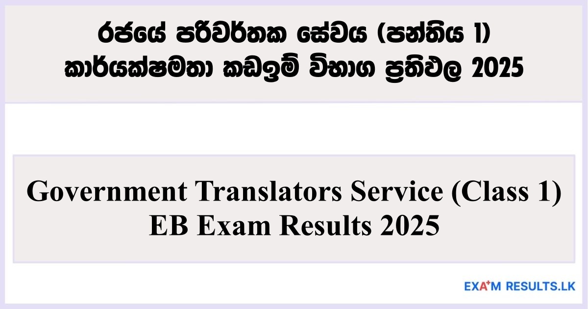 Government Translators Service (Class 1) - EB Exam Results 2025