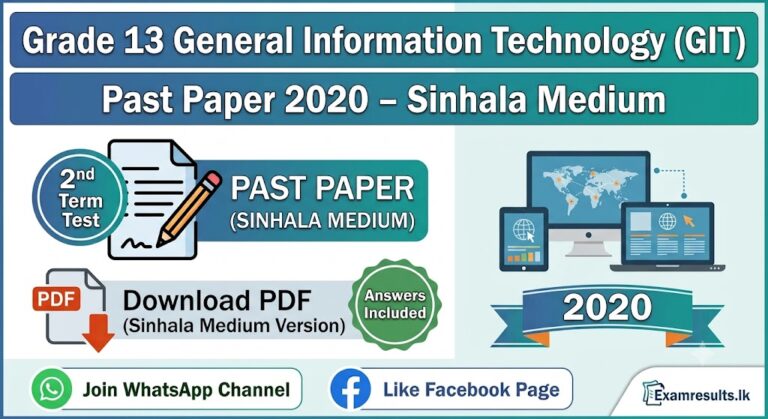 Grade 13 GIT  Term Test Past Paper - Sinhala Medium