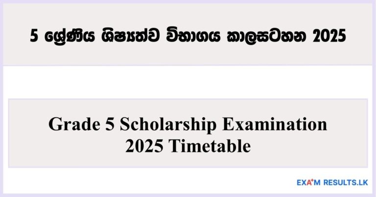 Grade 5 Scholarship Examination – 2025 Timetable