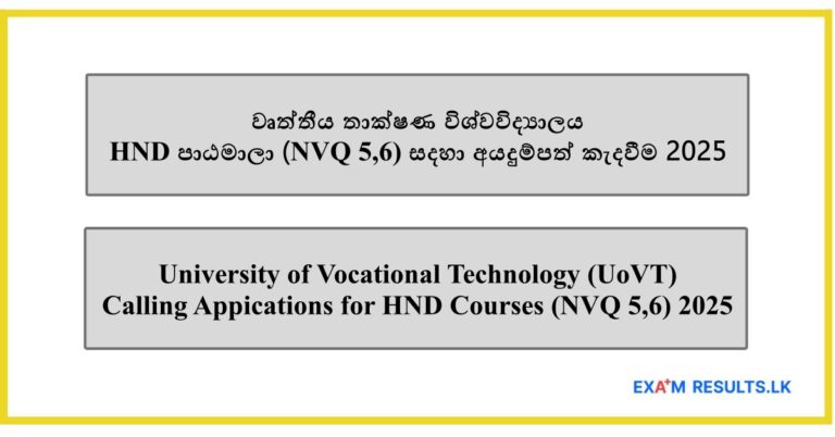 HND Courses (NVQ 5,6) - University of Vocational Technology (UoVT) 2025