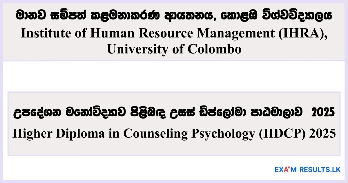 Higher Diploma in Counseling Psychology (HDCP) - IHRA, University of Colombo 2025