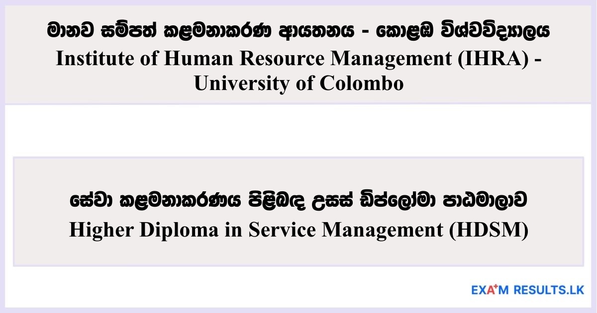 Higher Diploma in Service Management (HDSM) - IHRA, University of Colombo 2026