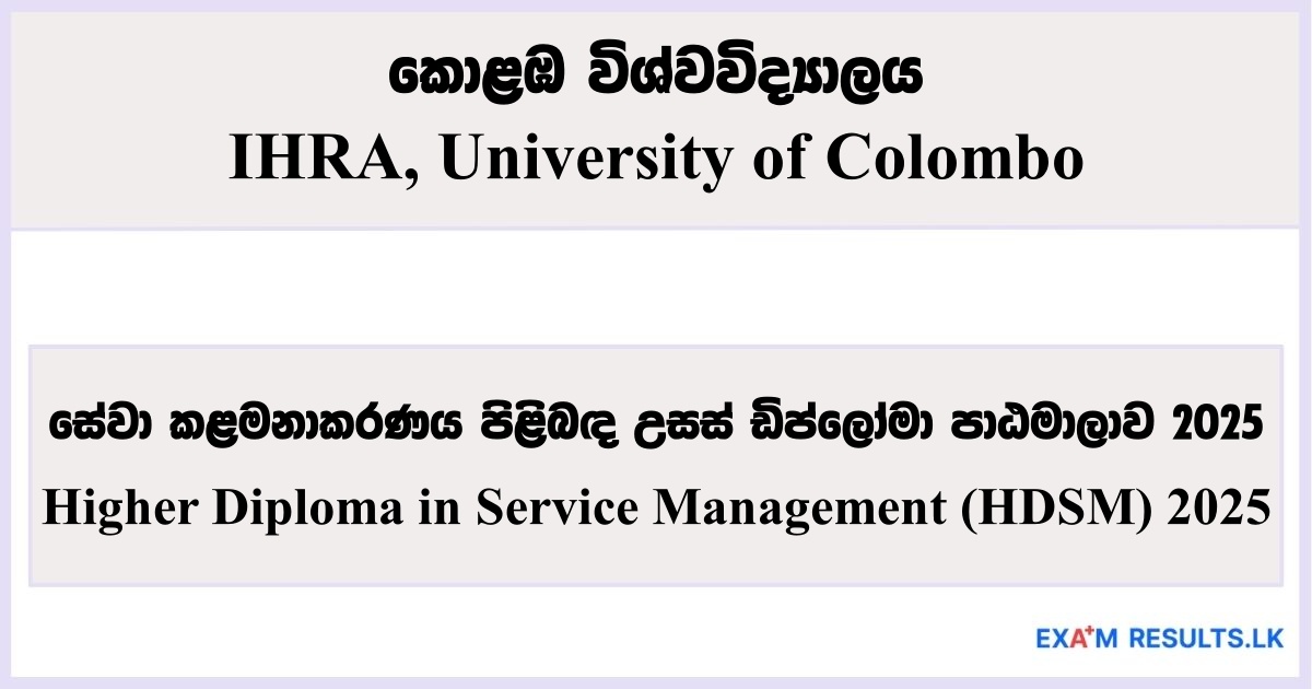 Examresults.lk - Government exam results, past papers, courses 15 Higher Diploma in Service Management (HDSM) - IHRA, University of Colombo