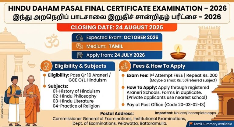 Hindu Daham Pasal Final Certificate Examination 2026 – Apply Online