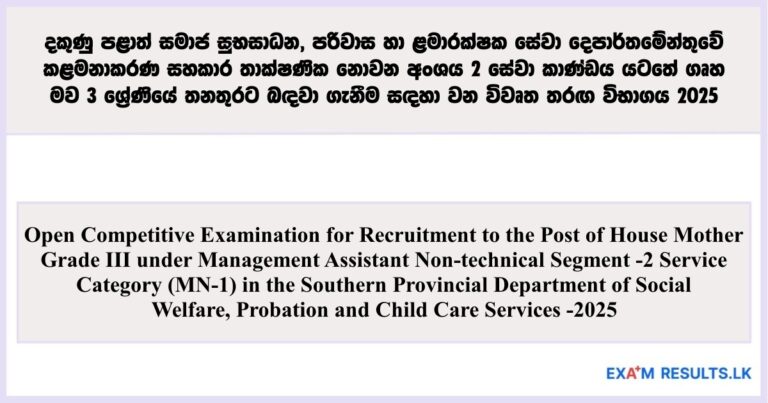 House Mother Grade III Recruitment Exam 2025 – Southern Province (MN-1)