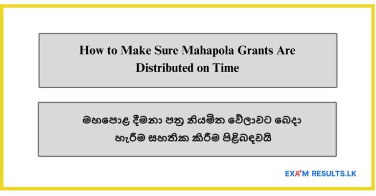 How to Make Sure Mahapola Grants Are Distributed on Time