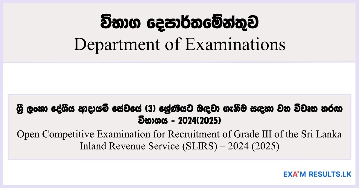 Inland Revenue Service Exam - Department of Examinations 2025