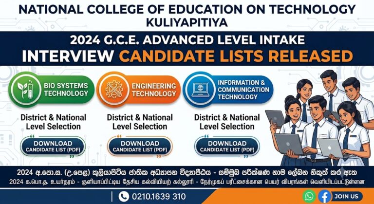 Kuliyapitiya NCoE Technology Interview Candidate List 2024 (A/L)