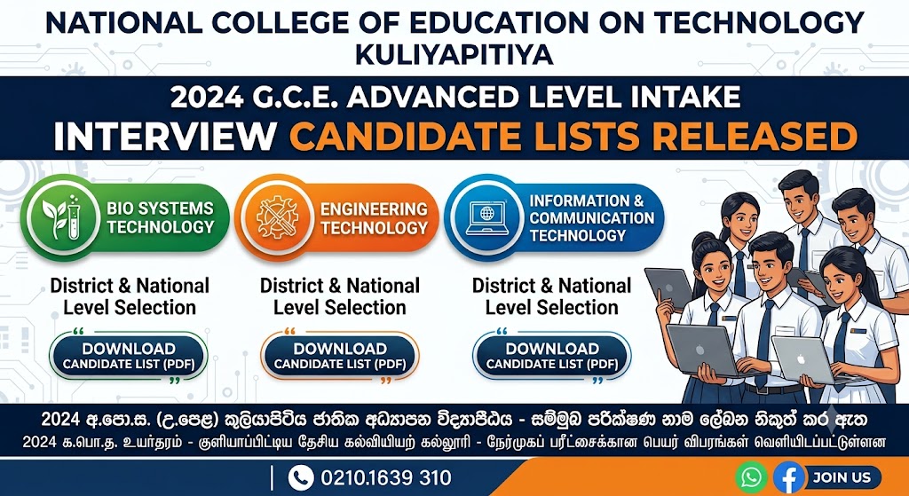 Kuliyapitiya NCoE Technology Interview Candidate List 2024 (A/L)