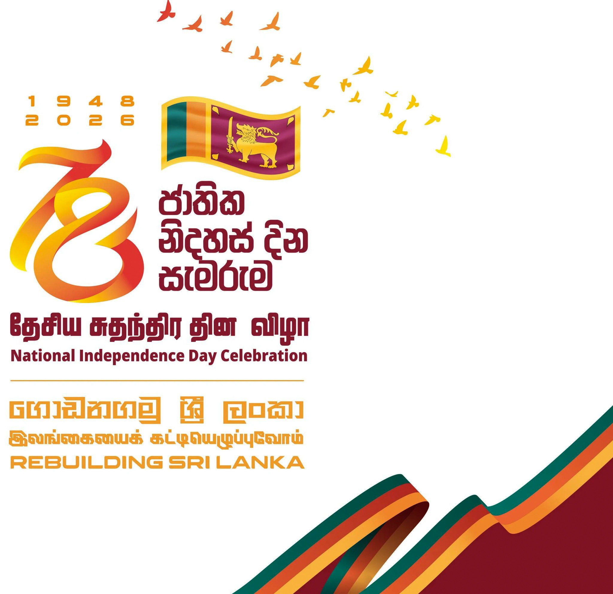 78,independance,day,celebration,image,official,logo,2026