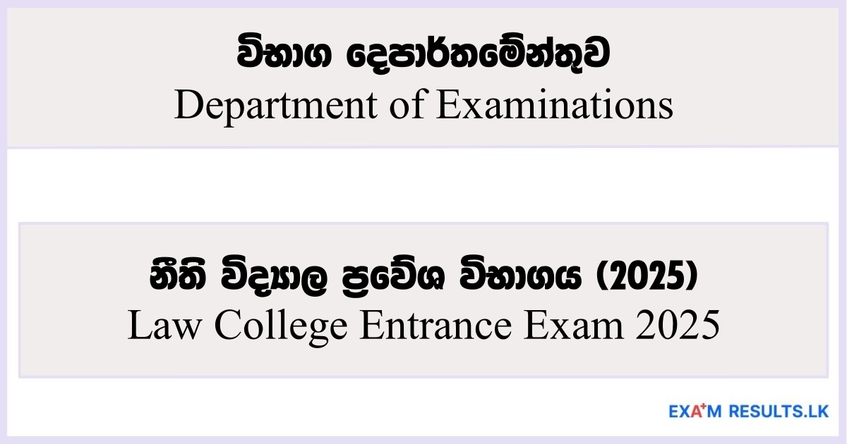 Law College Entrance Exam - Department of Examinations
