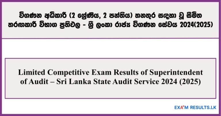 Limited Competitive Exam Results of Superintendent of Audit – Sri Lanka State Audit Service 2024 (2025)