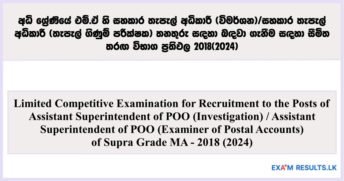 Limited Competitive Exam Results – Assistant Superintendent of POO (Investigation/Examiner of Postal Accounts) MA Supra Grade 2018 (2024)