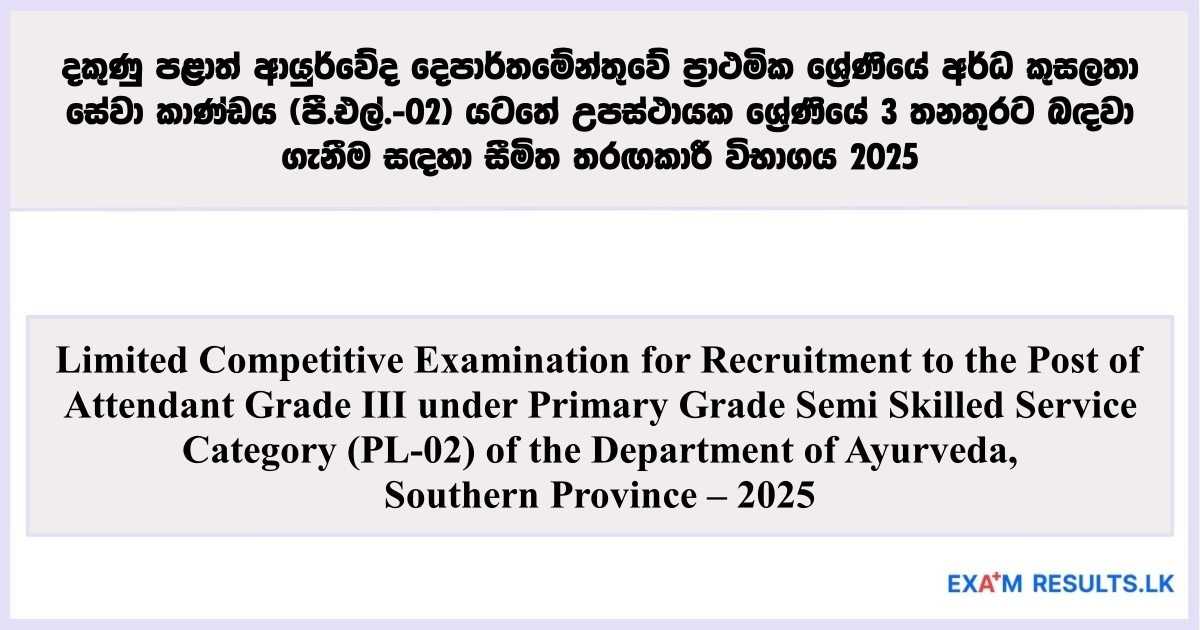 Limited Competitive Exam for Attendant – Department of Ayurveda Southern Province 2025