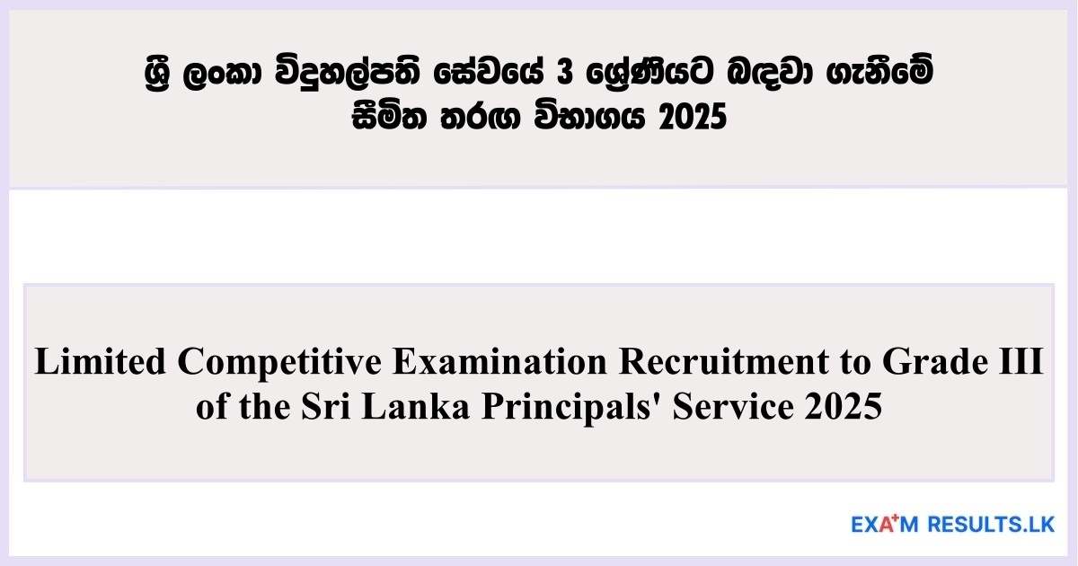Limited Competitive Exam for Grade III Principals’ Service – 2025
