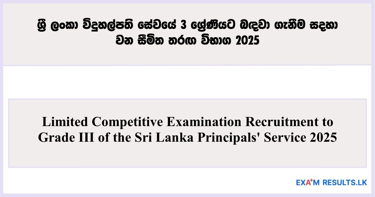 Limited Competitive Exam for Grade III Recruitment – Principals’ Service 2025