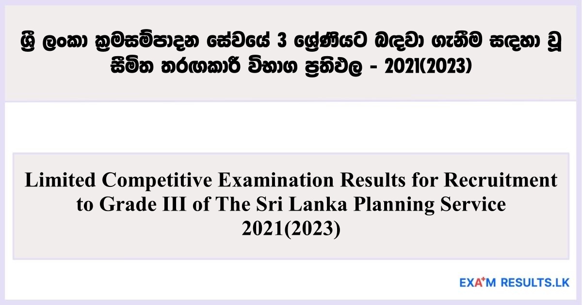 Limited Competitive Examination Results for Recruitment to Grade III of The Sri Lanka Planning Service - 2021(2023)