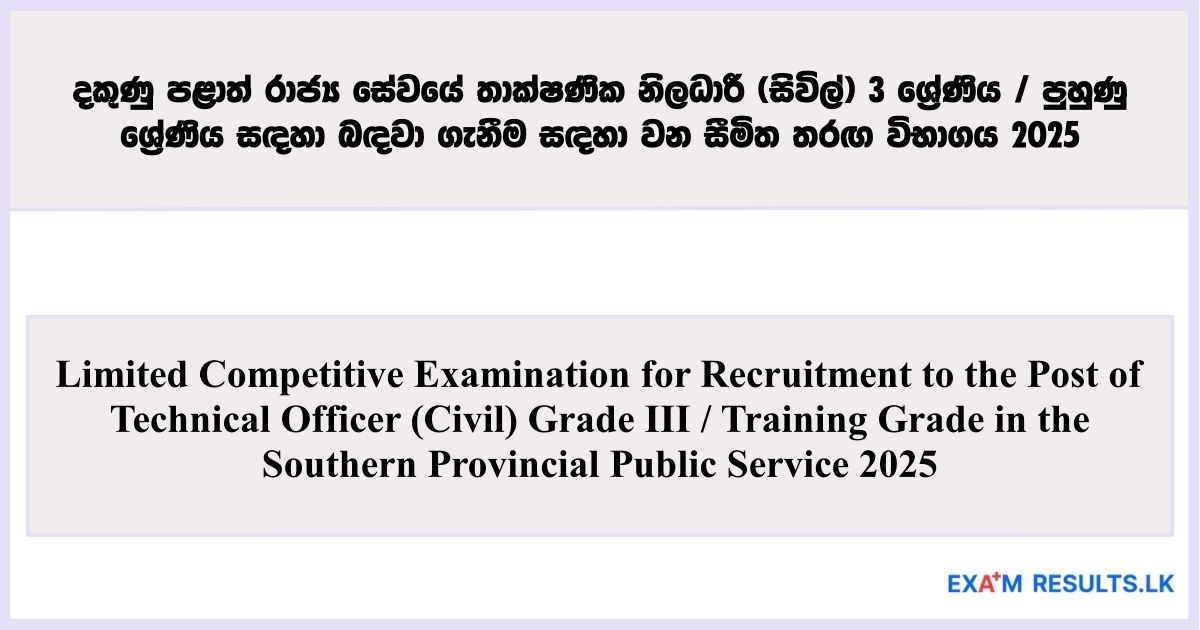 Limited Exam for Technical Officer (Civil) - Southern Provincial Public Service 2025