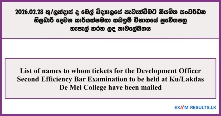 List of names to whom tickets for the Development Officer Second Efficiency Bar Examination to be held at Ku/Lakdas De Mel College have been mailed