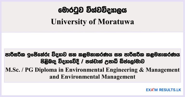 M.Sc. / PG Diploma in Environmental Engineering & Management and Environmental Management - University of Moratuwa 2025