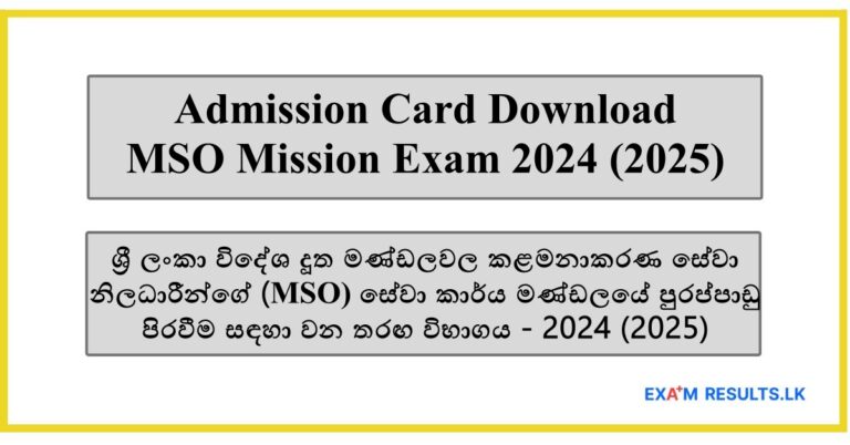 MSO Mission Exam 2024 (2025) – Admission Card Download