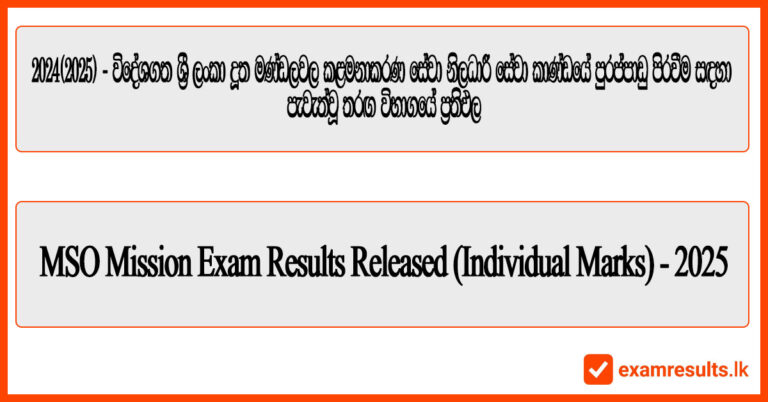 MSO-Mission-Exam-Results-Released-Qualified-List-2025