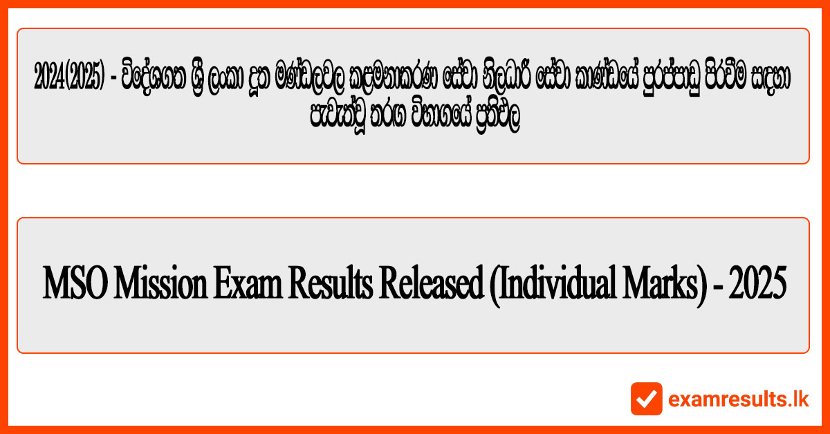 MSO-Mission-Exam-Results-Released-Qualified-List-2025