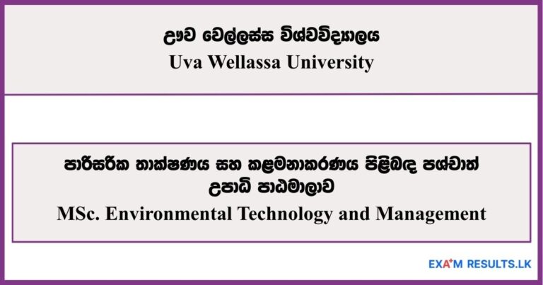 MSc. Environmental Technology and Management - Uva Wellassa University Sri Lanka 2026