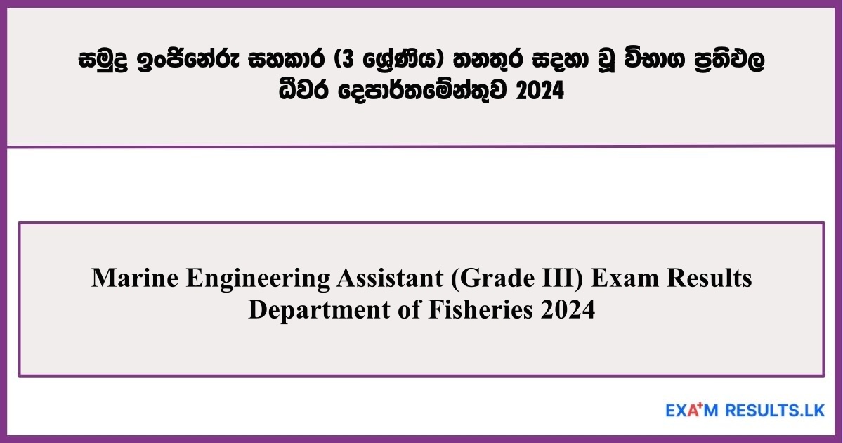 Marine Engineering Assistant (Grade III) Exam Results – Department of Fisheries 2024
