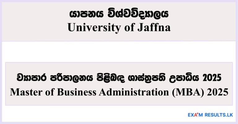 Master of Business Administration (MBA) - University of Jaffna 2025