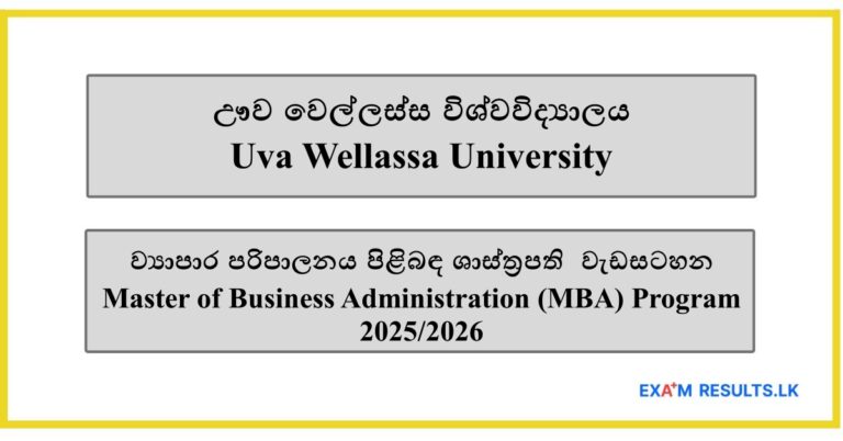 Master of Business Administration (MBA) - Uva Wellassa University 2025