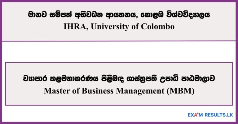 Master of Business Management (MBM) - IHRA, University of Colombo 2026