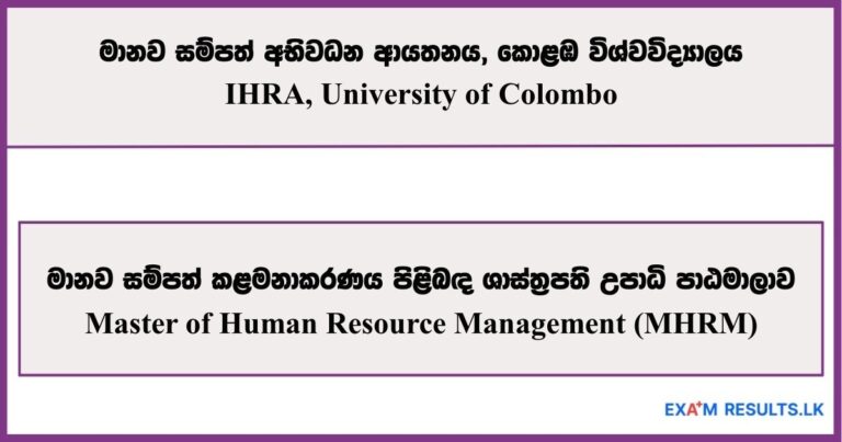 Master of Human Resource Management (MHRM)
