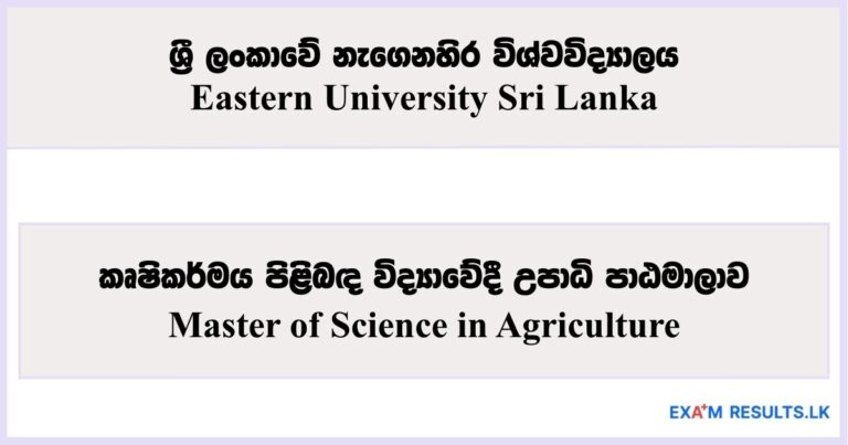 Master of Science in Agriculture - Eastern University Sri Lanka 2025