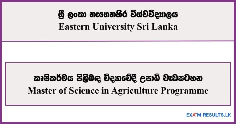 Master of Science in Agriculture Programme - Eastern University Sri Lanka 2025/2026