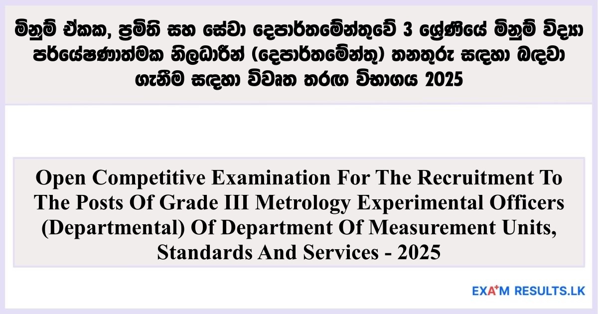 Metrology Experimental Officers - Open Competitive Examination 2025