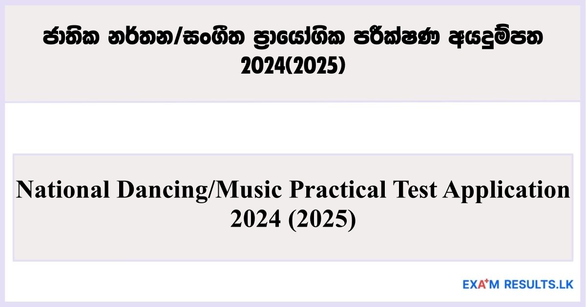 National Dancing/Music Practical Test Application 2024 (2025)