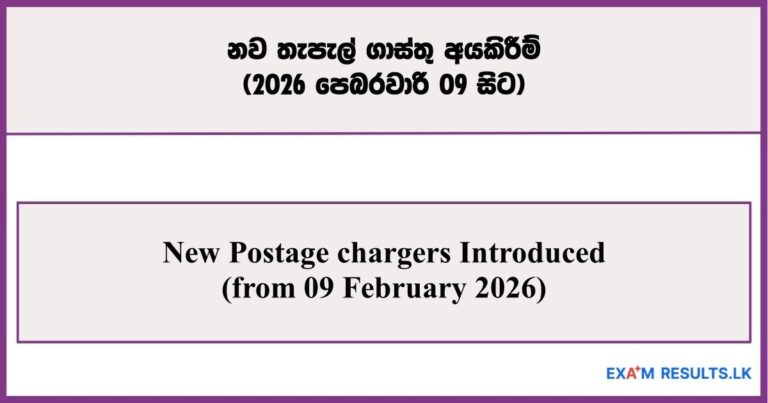 New Postage chargers Introduced (from 09 February 2026)