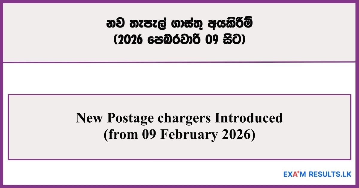 New Postage chargers Introduced (from 09 February 2026)