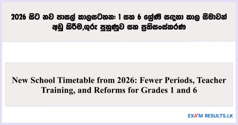 New School Timetable from 2026: Fewer Periods, Teacher Training, and Reforms for Grades 1 and 6