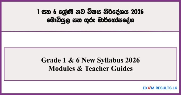 New Syllabus 2026 - Modules & Teacher Guides