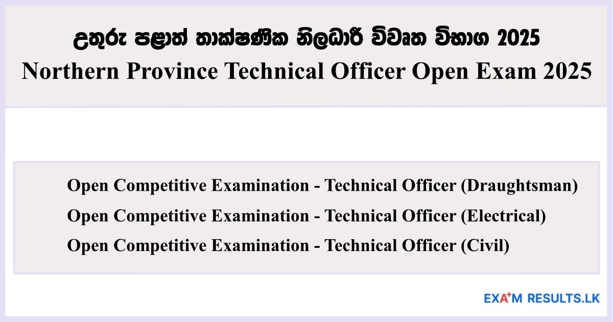 Northern Province Technical Officer Open Exam 2025