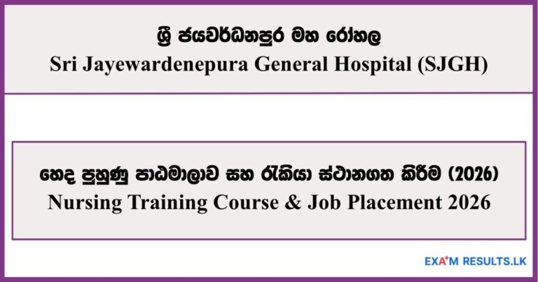 Nursing Training Course & Job Placement - Sri Jayewardenepura General Hospital (SJGH) 2026