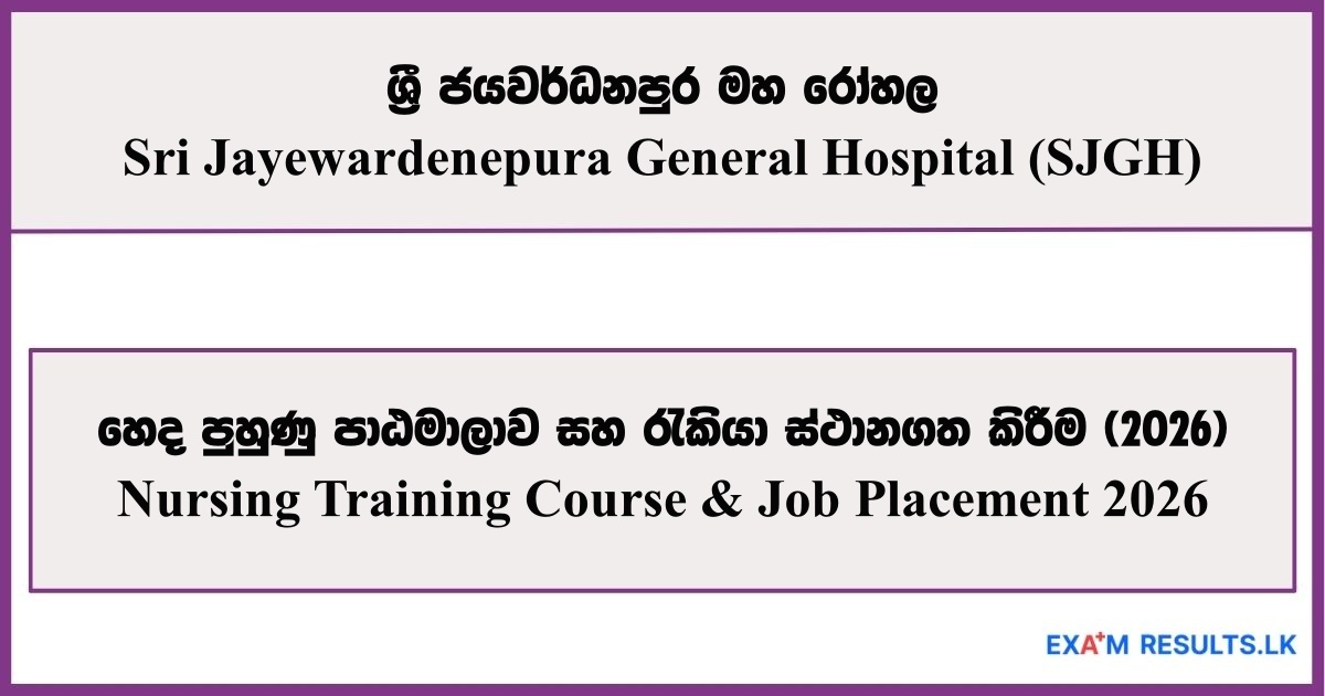 Nursing Training Course & Job Placement - Sri Jayewardenepura General Hospital (SJGH) 2026
