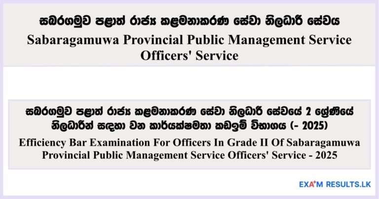 Officer -Efficiency Bar Examination