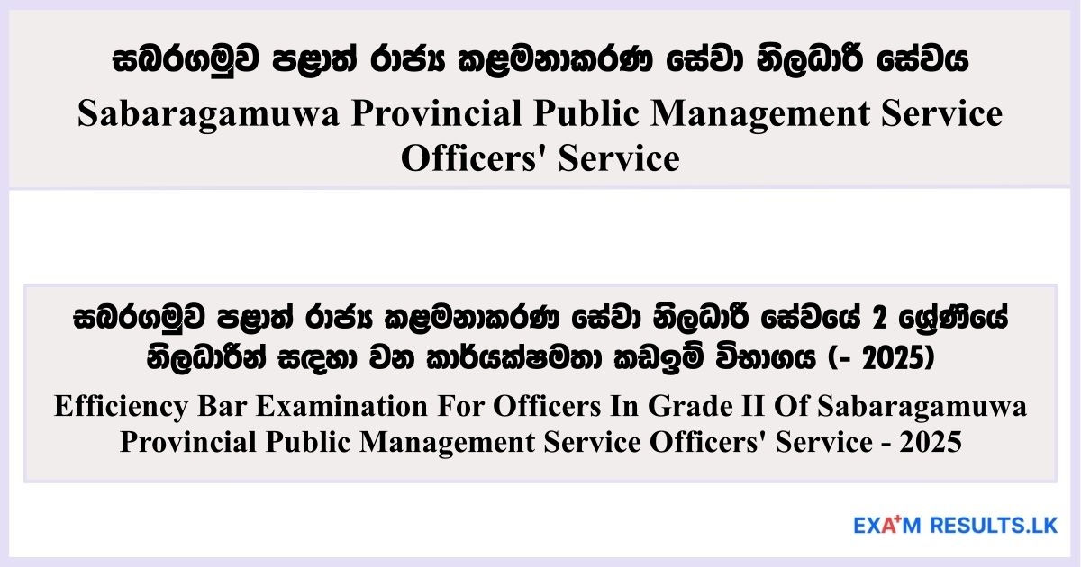 Officer -Efficiency Bar Examination