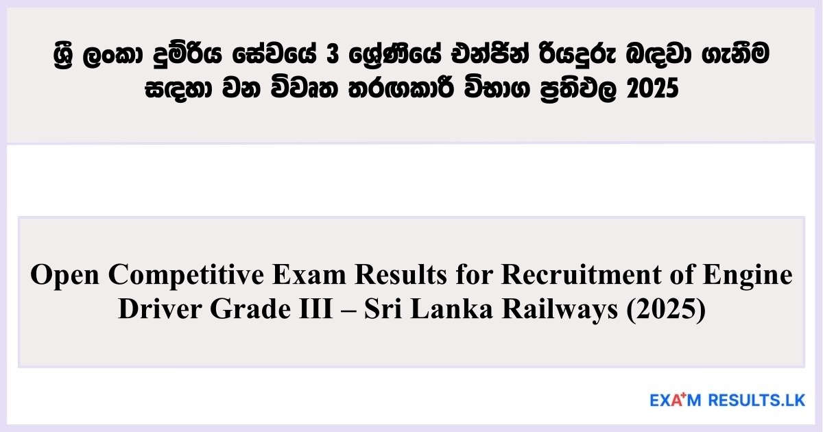 Open Competitive Exam Results for Recruitment of Engine Driver Grade III – Sri Lanka Railways (2025)